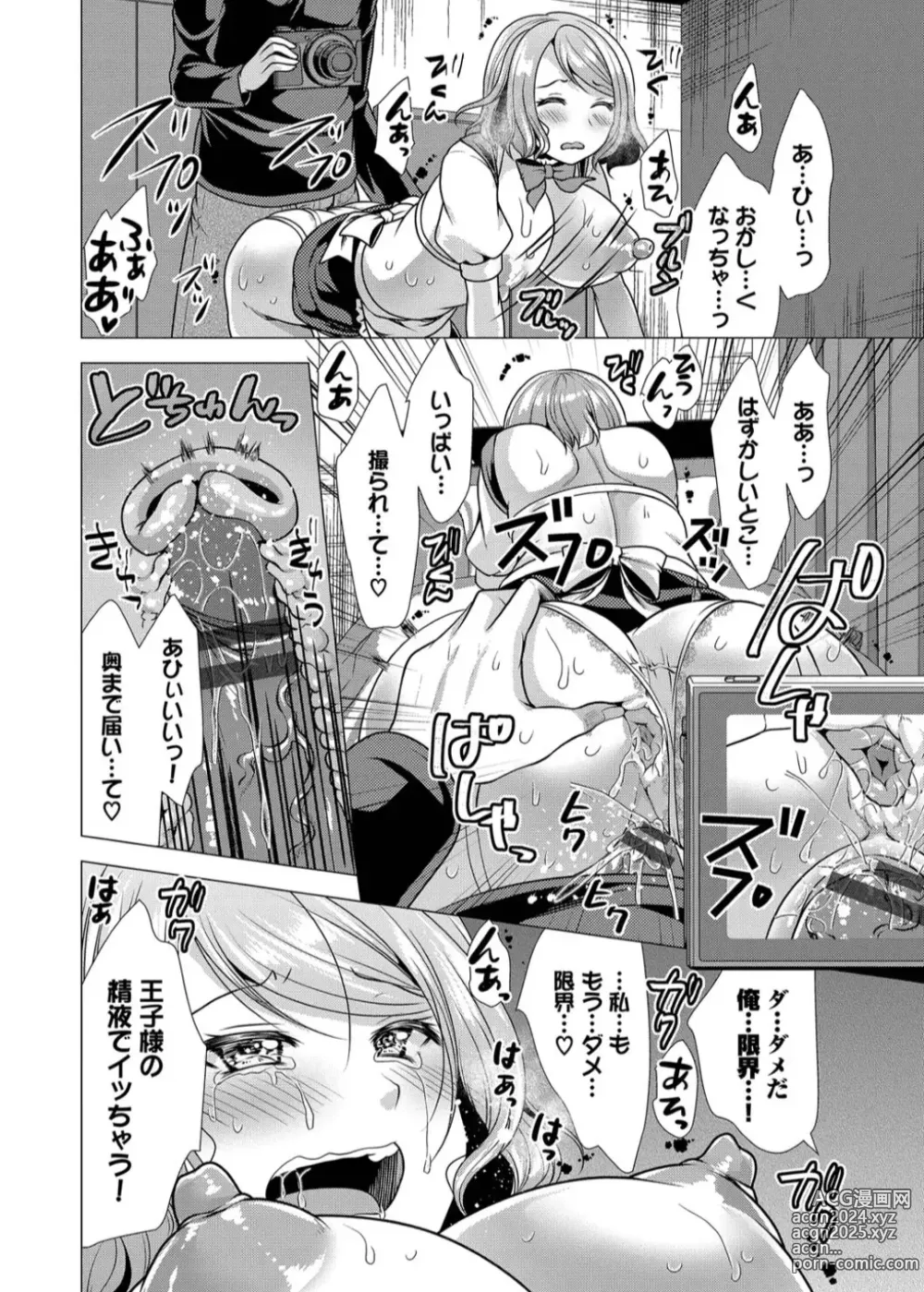 Page 128 of manga Harem Apart e  Youkoso  - Welcome to The Harem Apartment. 1  + Bangaihen