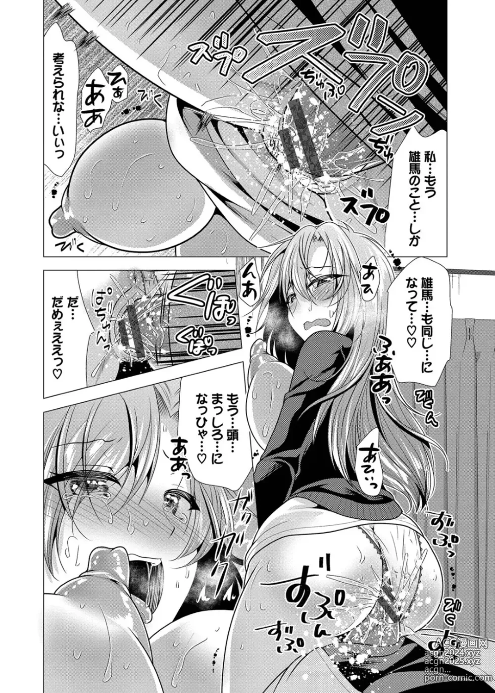 Page 160 of manga Harem Apart e  Youkoso  - Welcome to The Harem Apartment. 1  + Bangaihen