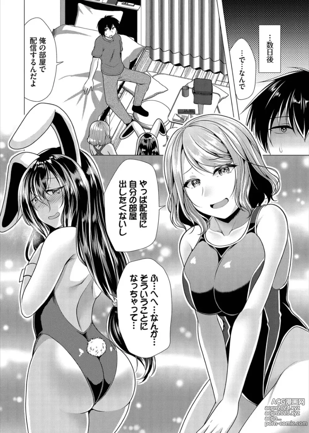 Page 196 of manga Harem Apart e  Youkoso  - Welcome to The Harem Apartment. 1  + Bangaihen