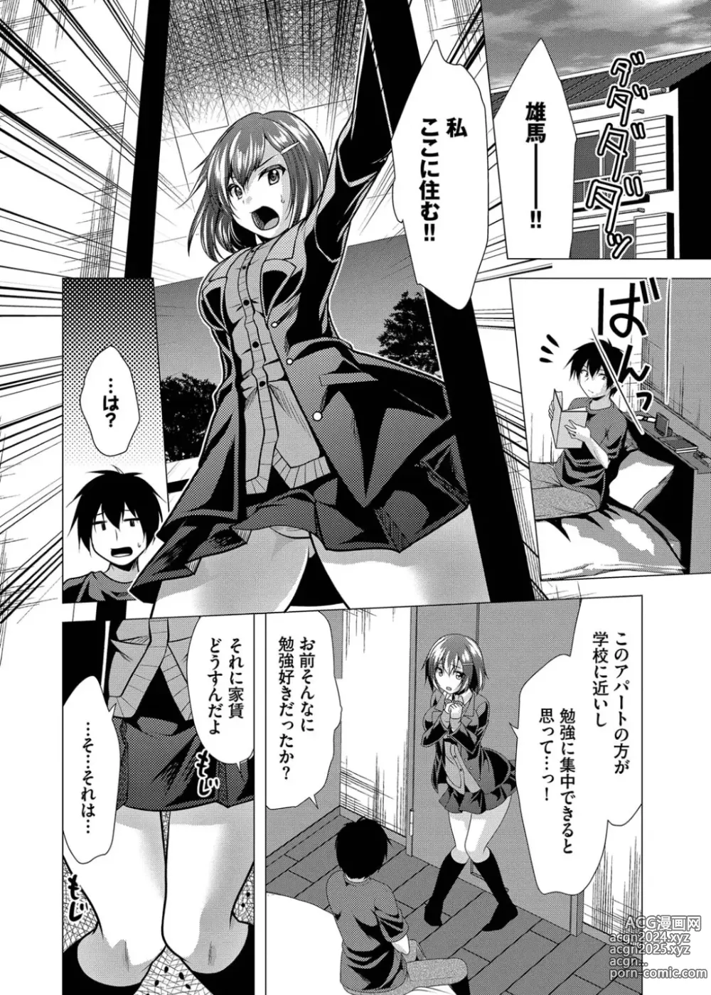 Page 22 of manga Harem Apart e  Youkoso  - Welcome to The Harem Apartment. 1  + Bangaihen