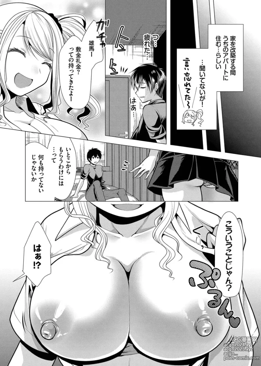 Page 37 of manga Harem Apart e  Youkoso  - Welcome to The Harem Apartment. 1  + Bangaihen