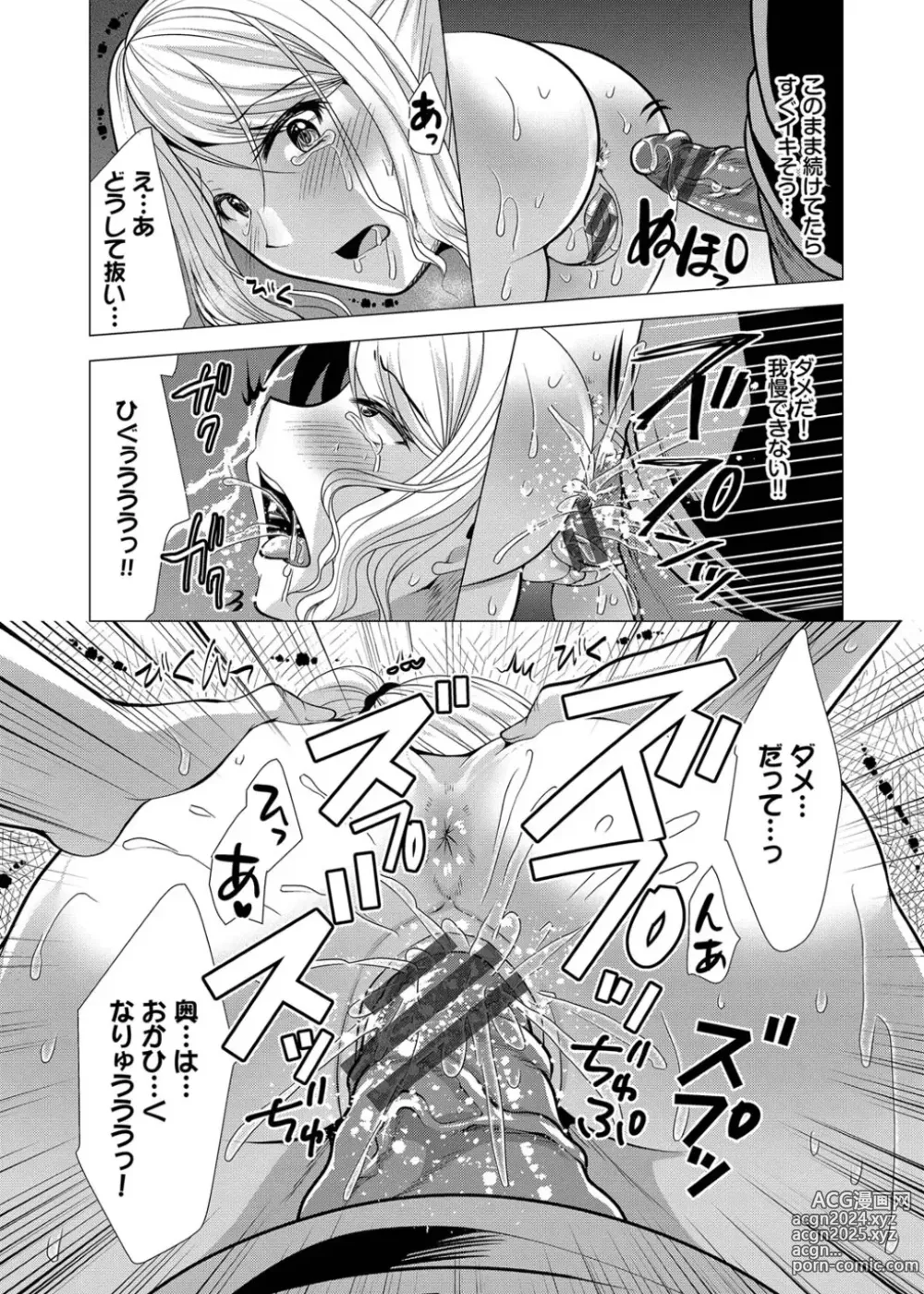 Page 47 of manga Harem Apart e  Youkoso  - Welcome to The Harem Apartment. 1  + Bangaihen