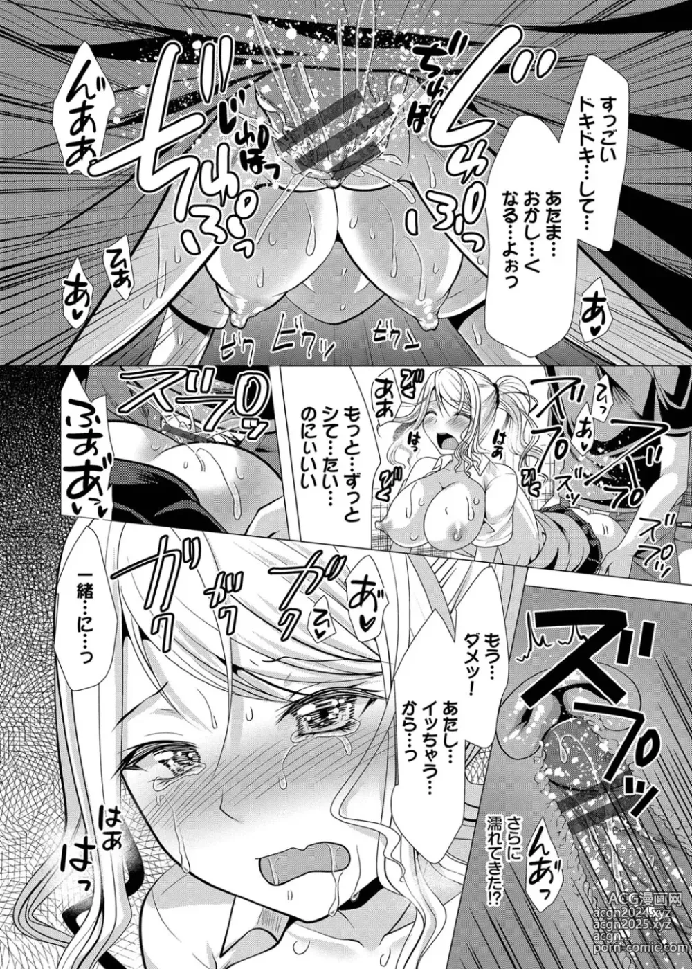 Page 48 of manga Harem Apart e  Youkoso  - Welcome to The Harem Apartment. 1  + Bangaihen