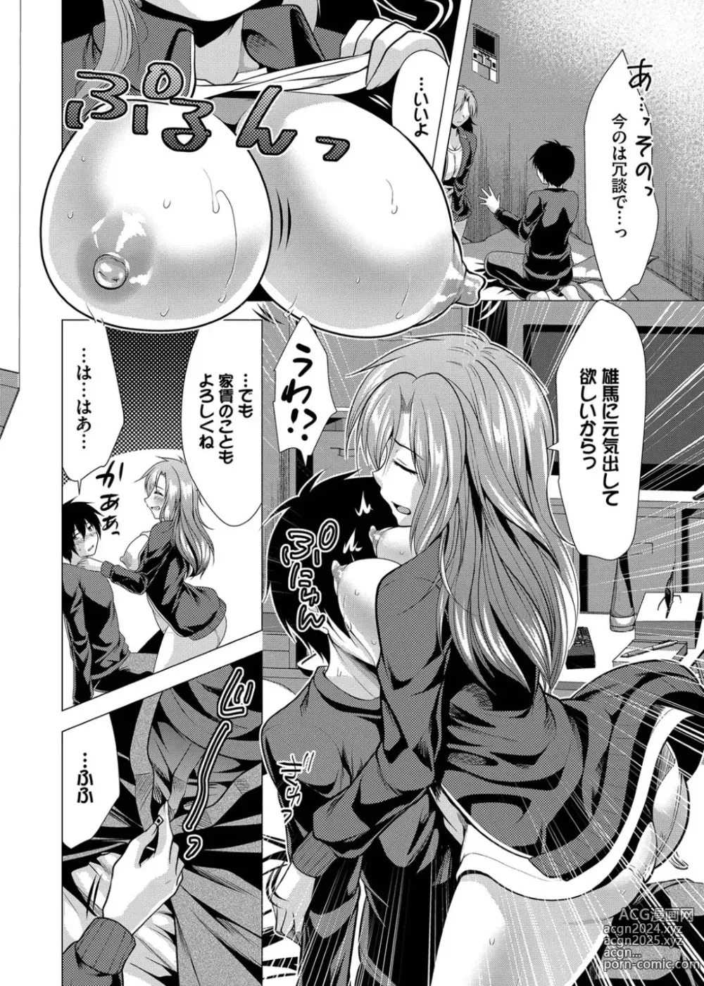 Page 6 of manga Harem Apart e  Youkoso  - Welcome to The Harem Apartment. 1  + Bangaihen