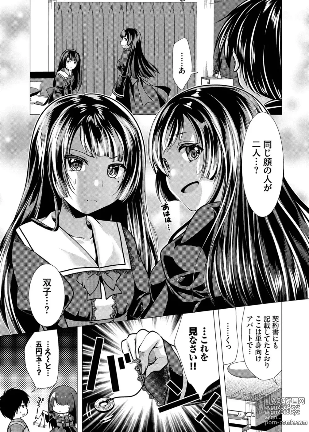 Page 53 of manga Harem Apart e  Youkoso  - Welcome to The Harem Apartment. 1  + Bangaihen