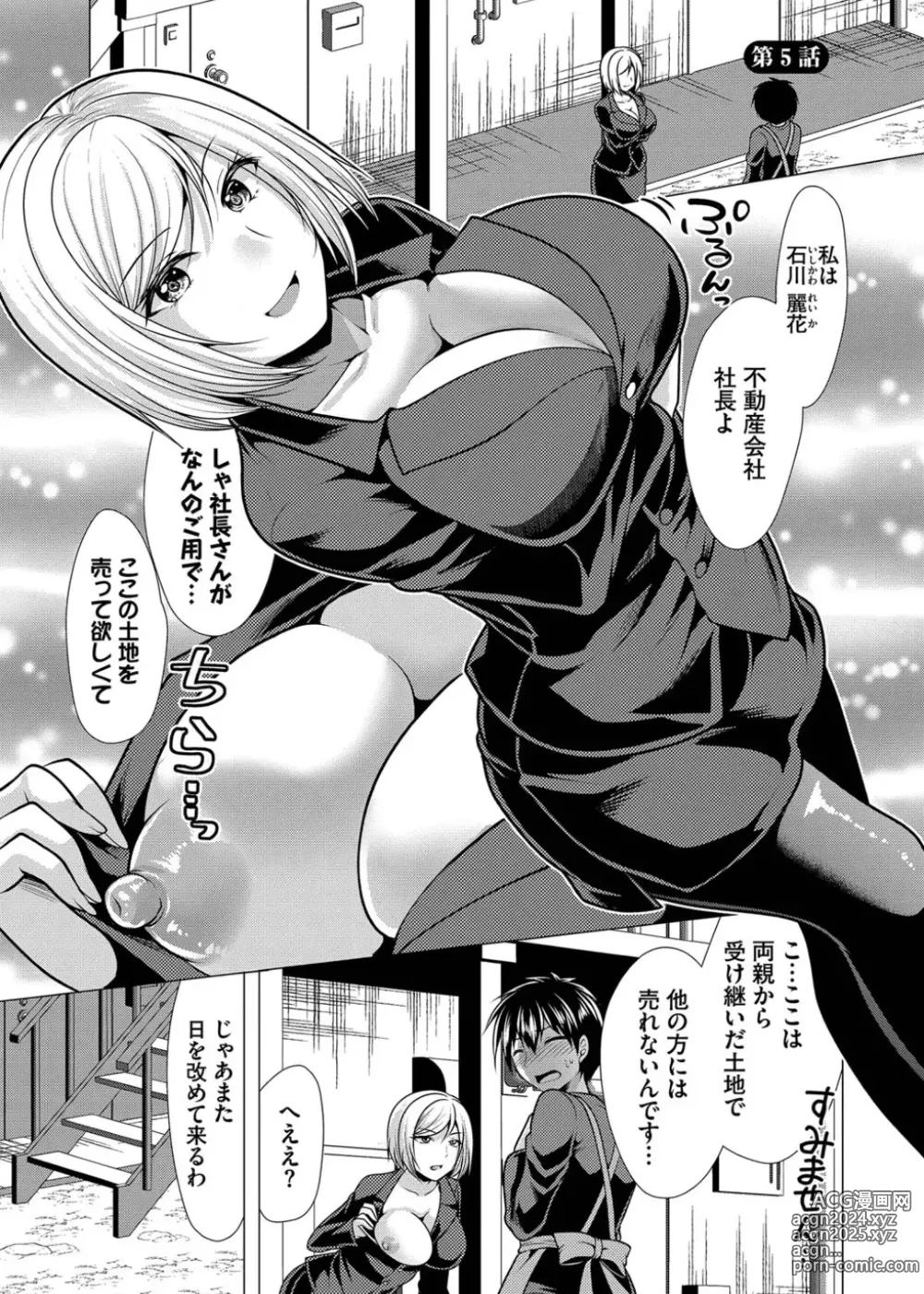 Page 67 of manga Harem Apart e  Youkoso  - Welcome to The Harem Apartment. 1  + Bangaihen