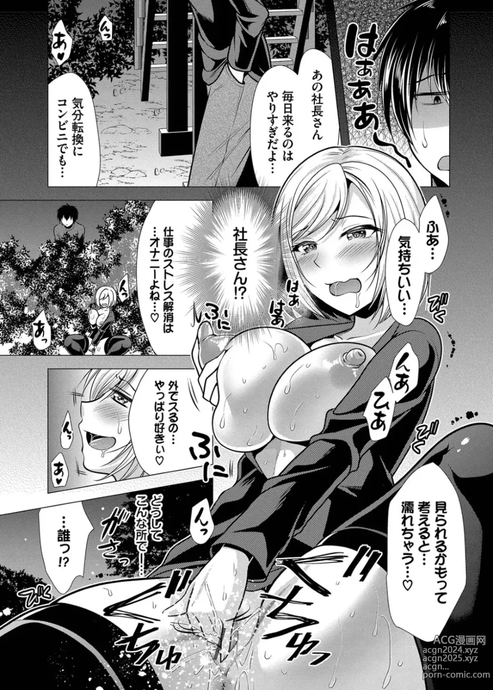 Page 69 of manga Harem Apart e  Youkoso  - Welcome to The Harem Apartment. 1  + Bangaihen