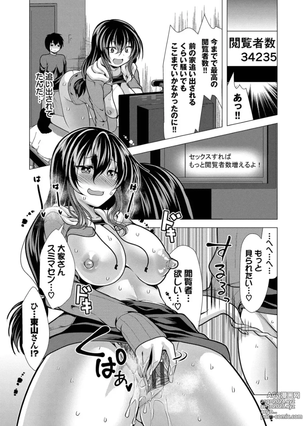 Page 91 of manga Harem Apart e  Youkoso  - Welcome to The Harem Apartment. 1  + Bangaihen