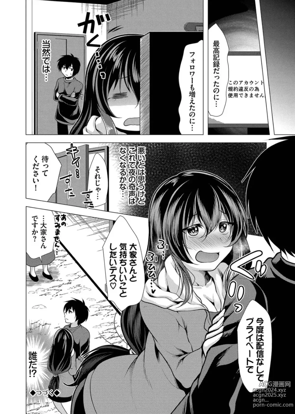 Page 98 of manga Harem Apart e  Youkoso  - Welcome to The Harem Apartment. 1  + Bangaihen