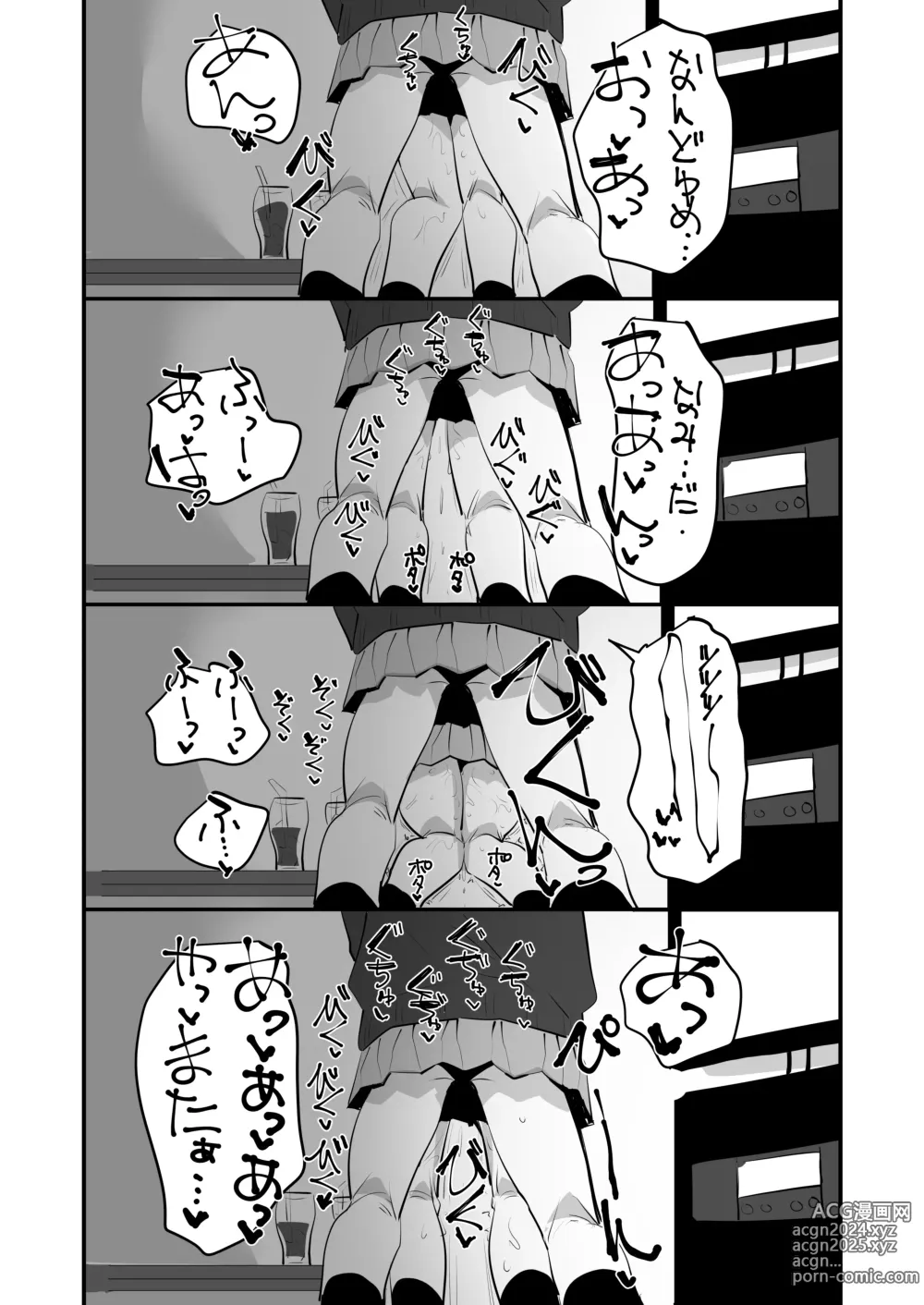 Page 16 of doujinshi Teman Karaoke