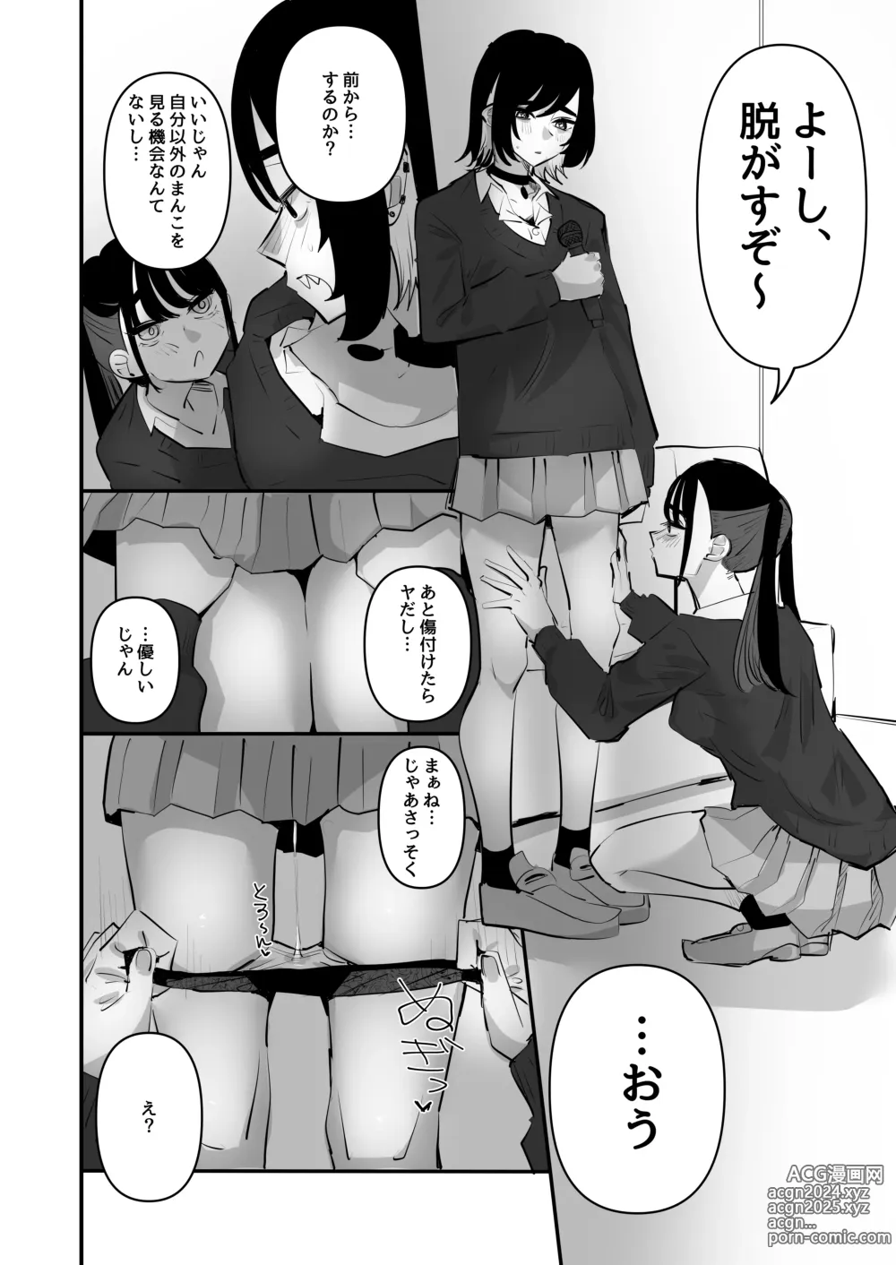 Page 20 of doujinshi Teman Karaoke