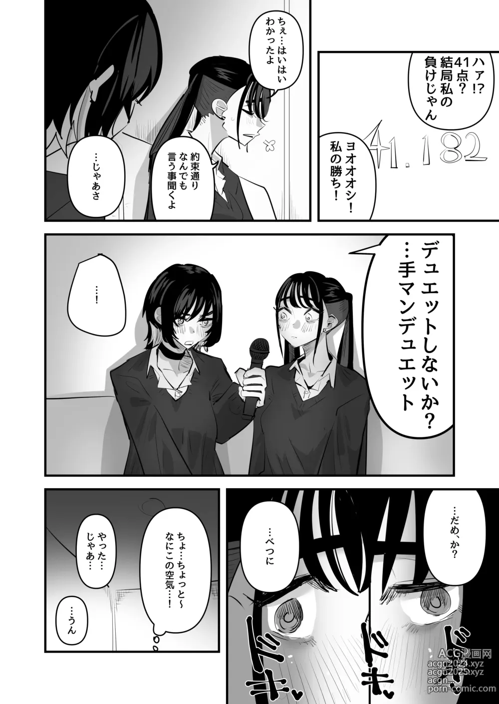 Page 30 of doujinshi Teman Karaoke