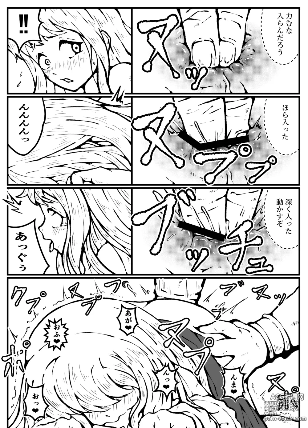 Page 21 of doujinshi 神に奪われた男と神に奪われた女