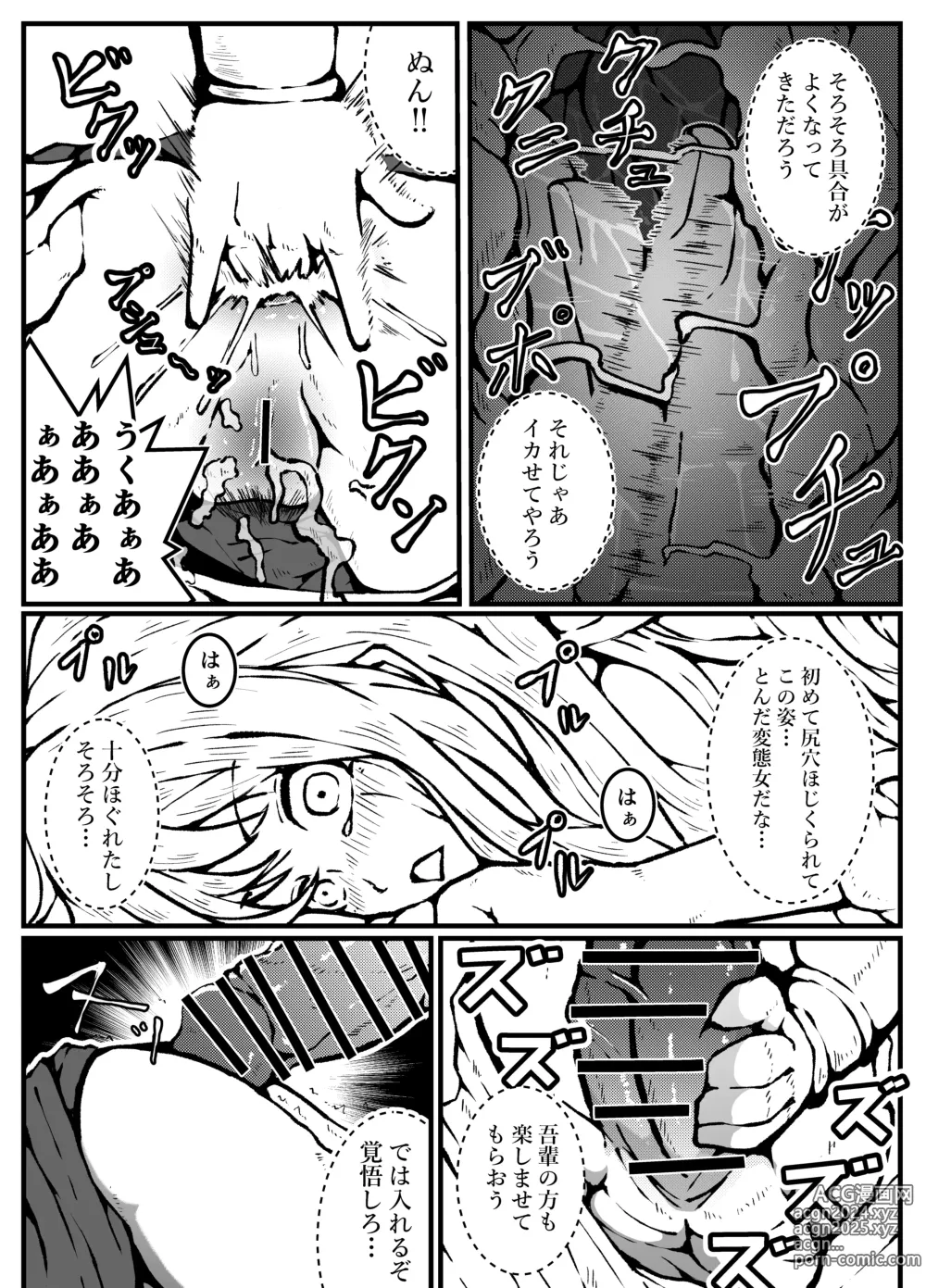 Page 22 of doujinshi 神に奪われた男と神に奪われた女