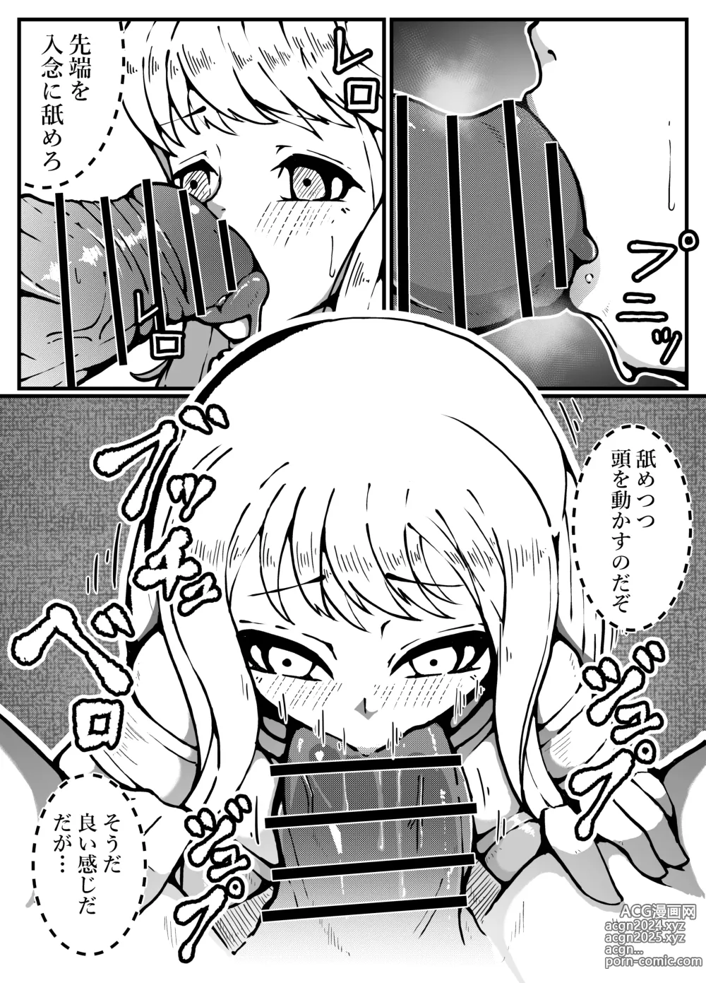 Page 28 of doujinshi 神に奪われた男と神に奪われた女