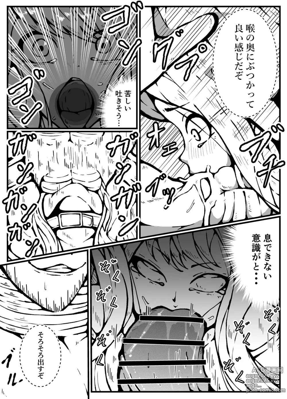 Page 30 of doujinshi 神に奪われた男と神に奪われた女