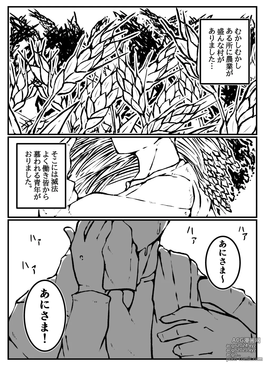 Page 4 of doujinshi 神に奪われた男と神に奪われた女