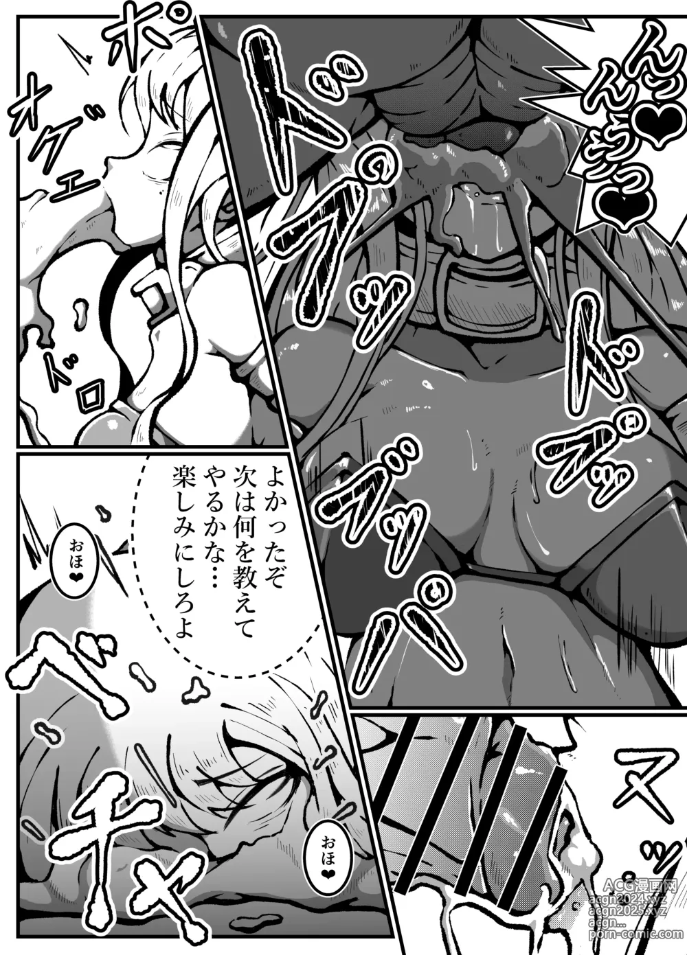 Page 31 of doujinshi 神に奪われた男と神に奪われた女