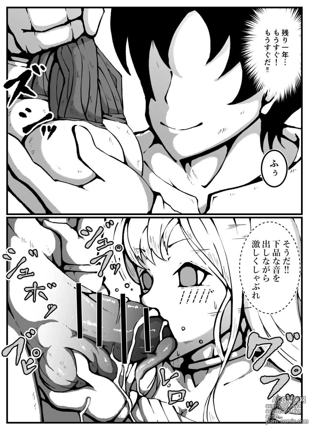 Page 41 of doujinshi 神に奪われた男と神に奪われた女