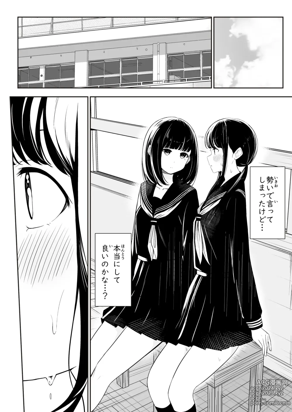 Page 13 of doujinshi Senpai