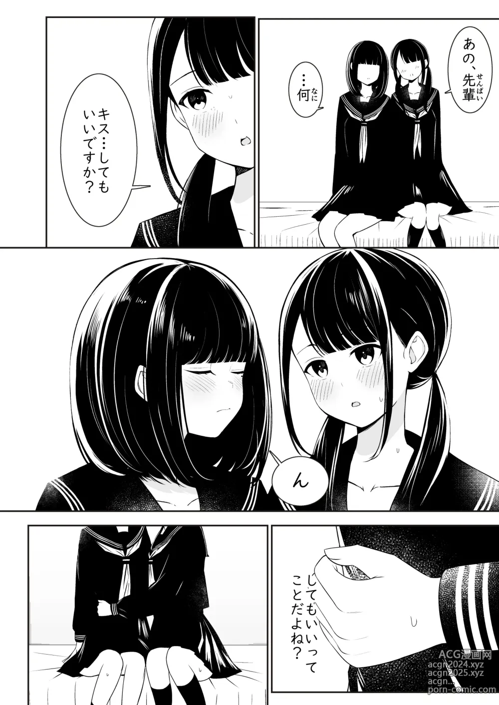 Page 25 of doujinshi Senpai