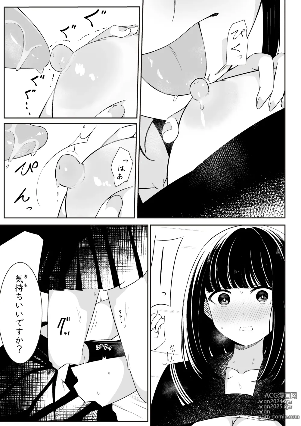 Page 32 of doujinshi Senpai