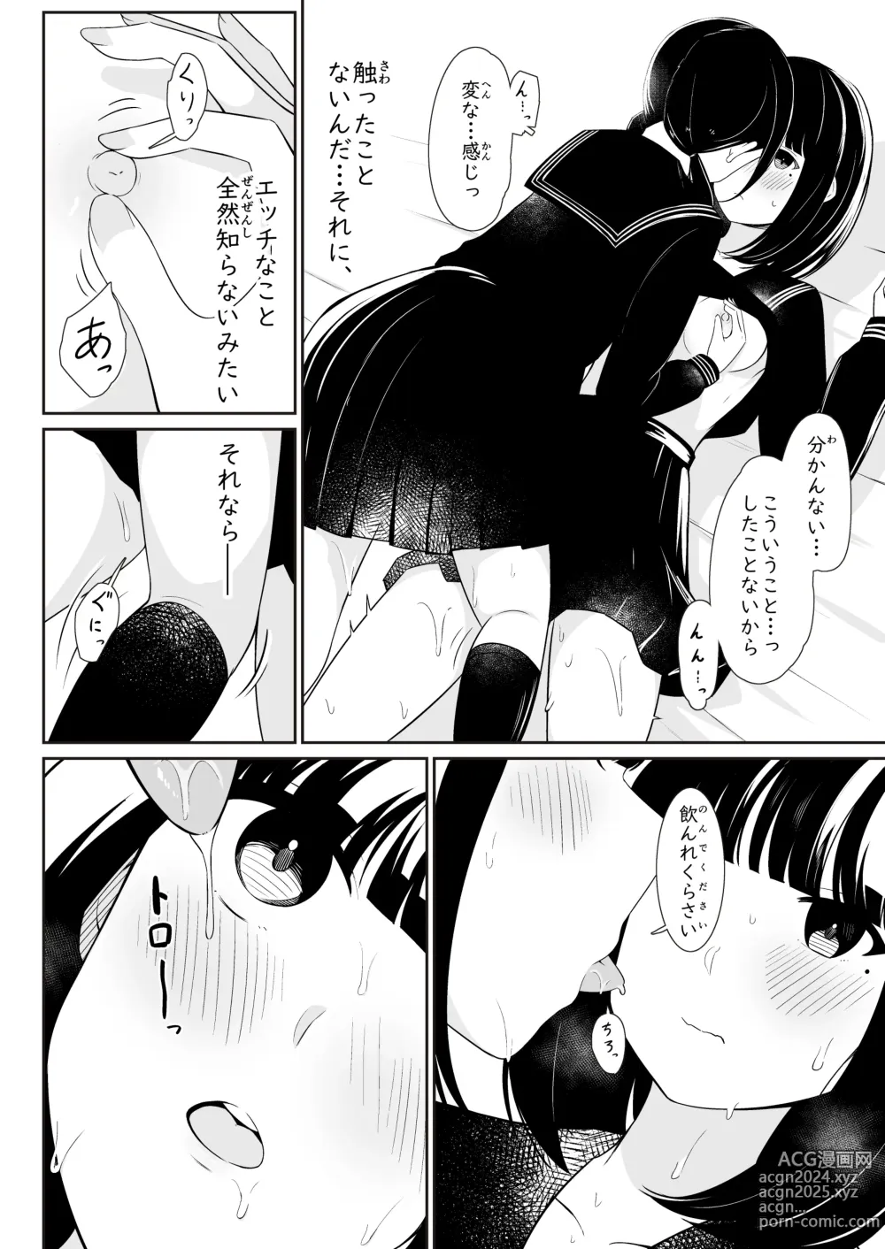 Page 33 of doujinshi Senpai