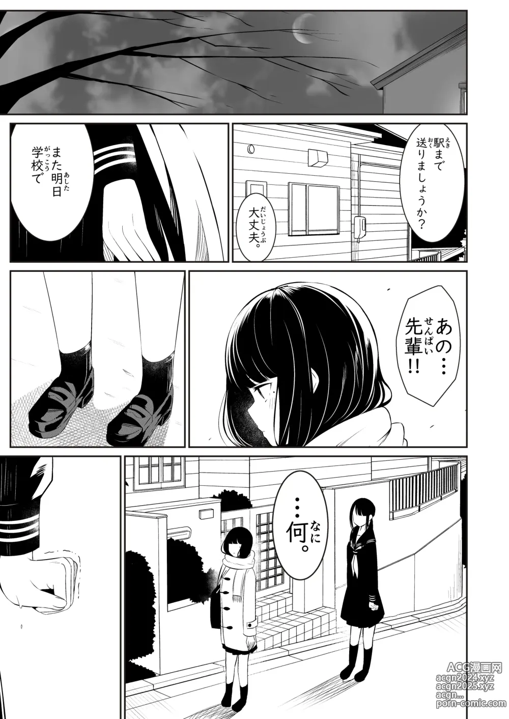 Page 42 of doujinshi Senpai