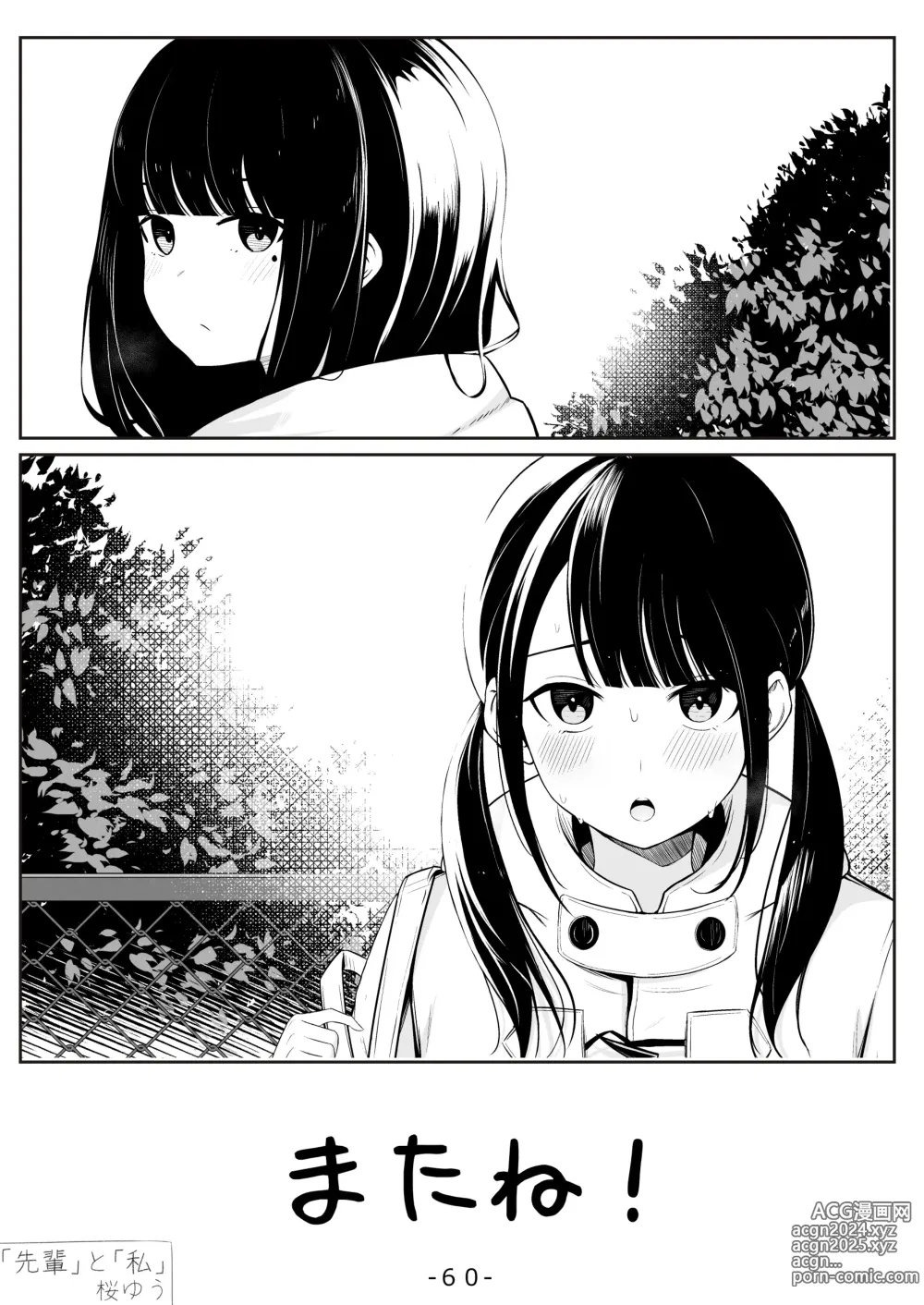 Page 60 of doujinshi Senpai