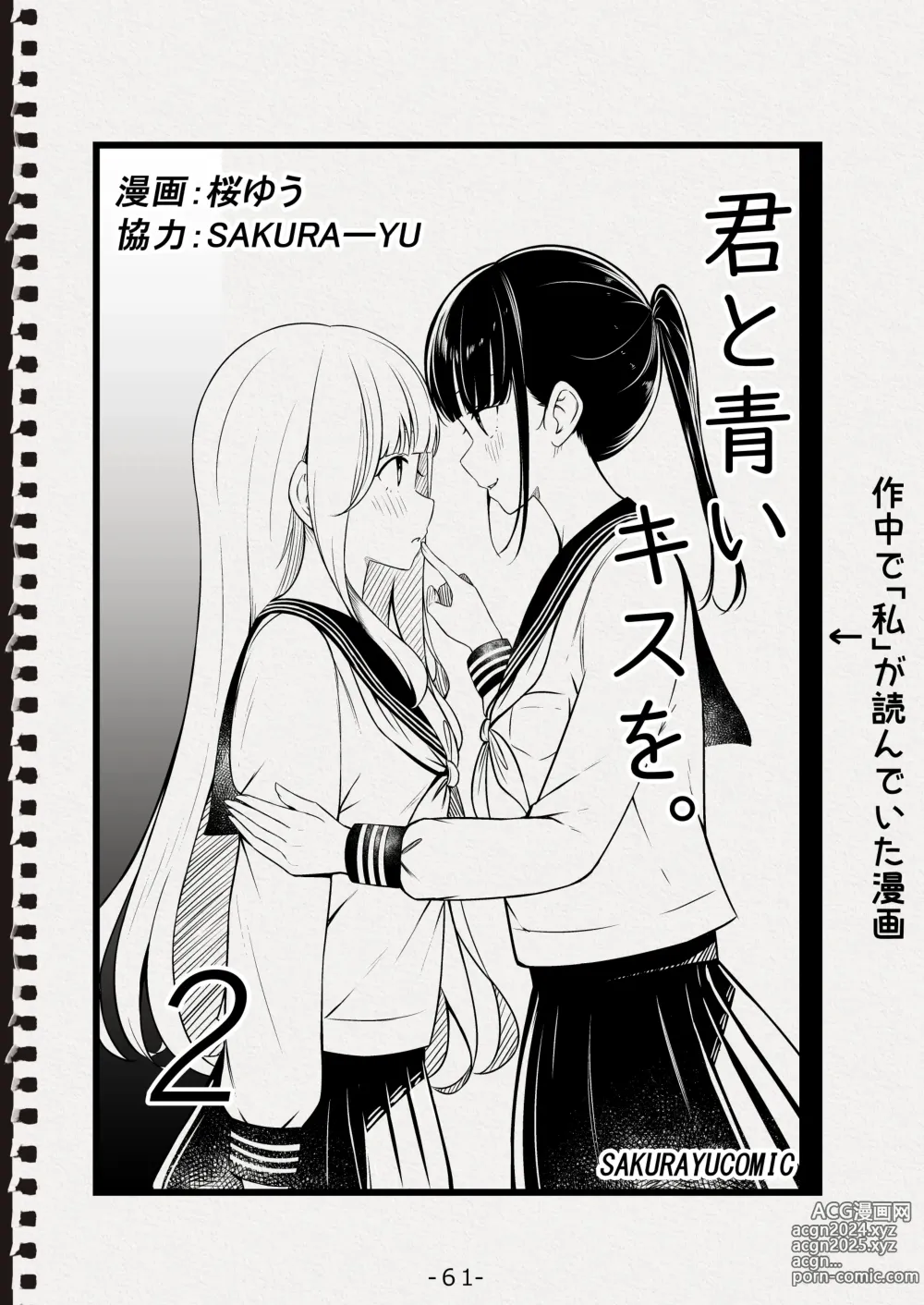 Page 61 of doujinshi Senpai