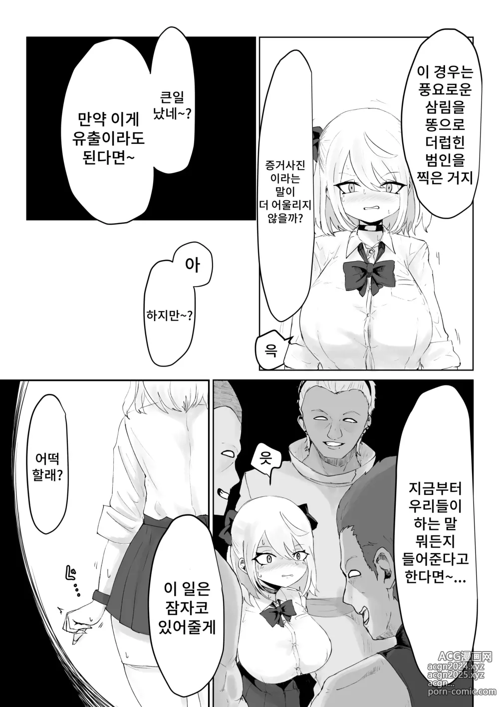 Page 14 of doujinshi 커다란 증거 ~폭유 JK의 이세계 라이프~