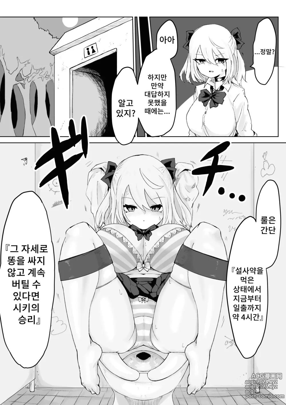 Page 31 of doujinshi 커다란 증거 ~폭유 JK의 이세계 라이프~