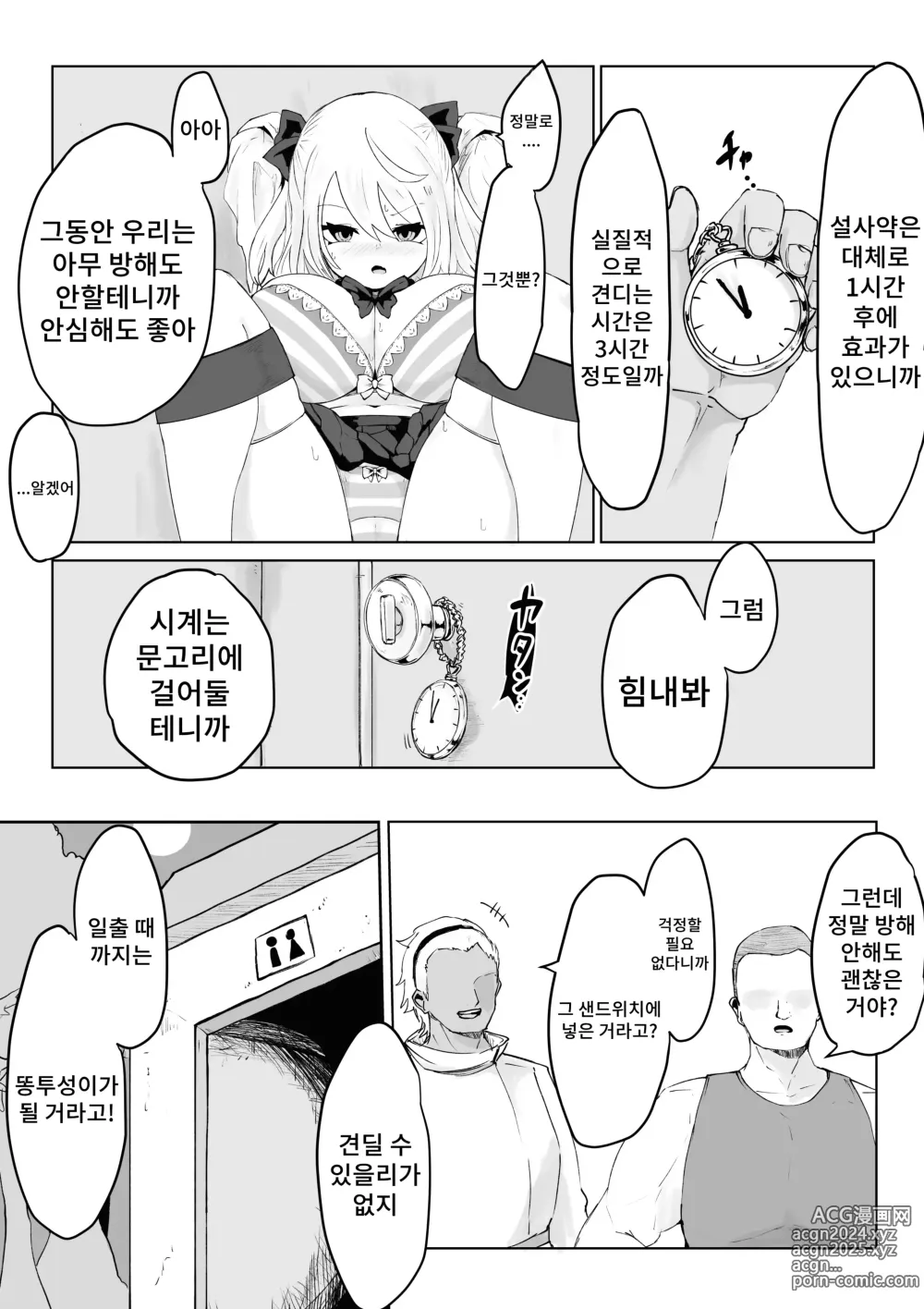 Page 32 of doujinshi 커다란 증거 ~폭유 JK의 이세계 라이프~