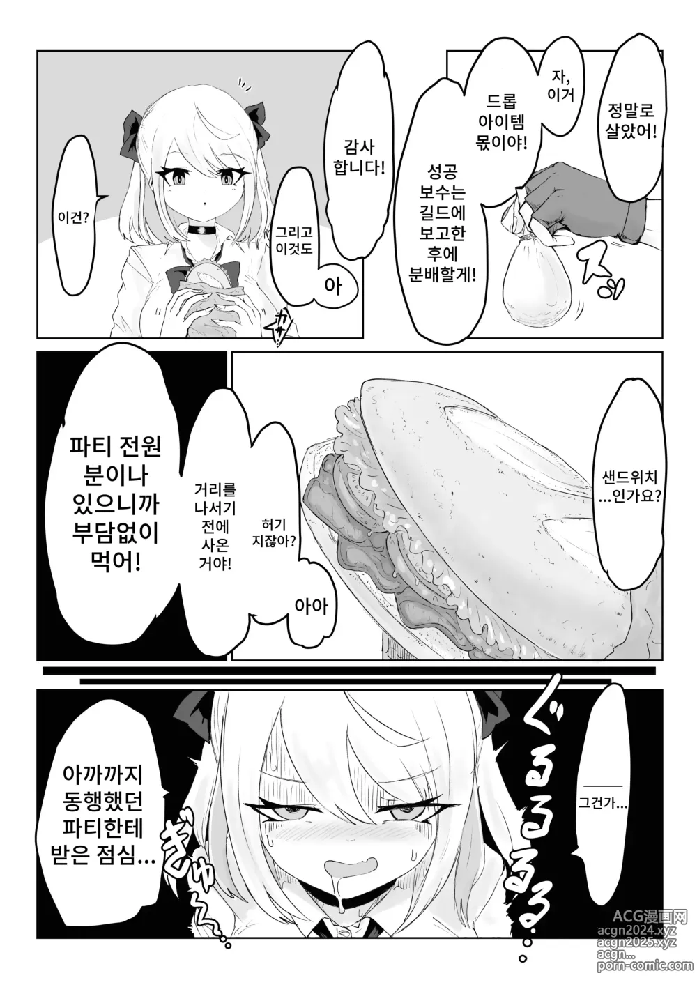 Page 5 of doujinshi 커다란 증거 ~폭유 JK의 이세계 라이프~