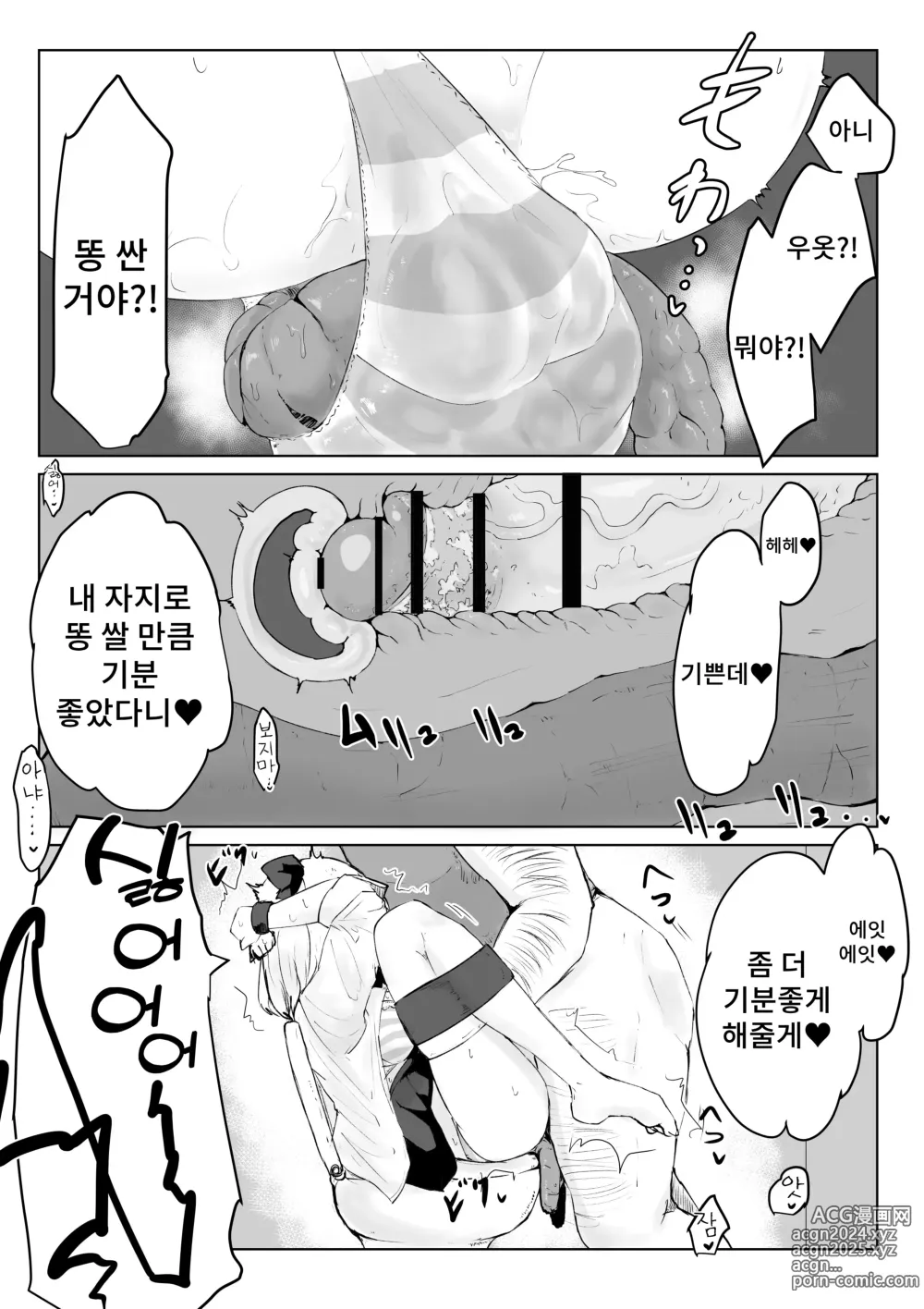 Page 41 of doujinshi 커다란 증거 ~폭유 JK의 이세계 라이프~