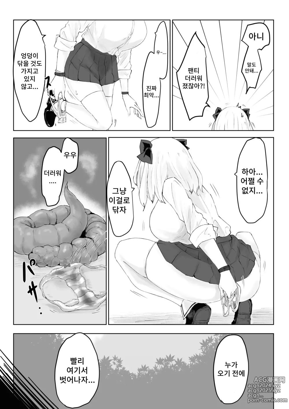 Page 7 of doujinshi 커다란 증거 ~폭유 JK의 이세계 라이프~