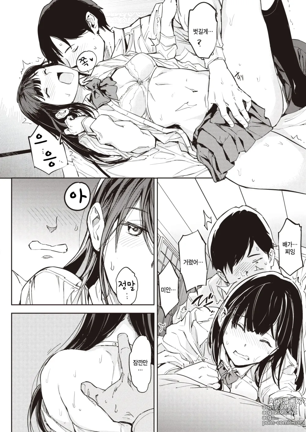 Page 18 of manga Papa ni Iu yo!