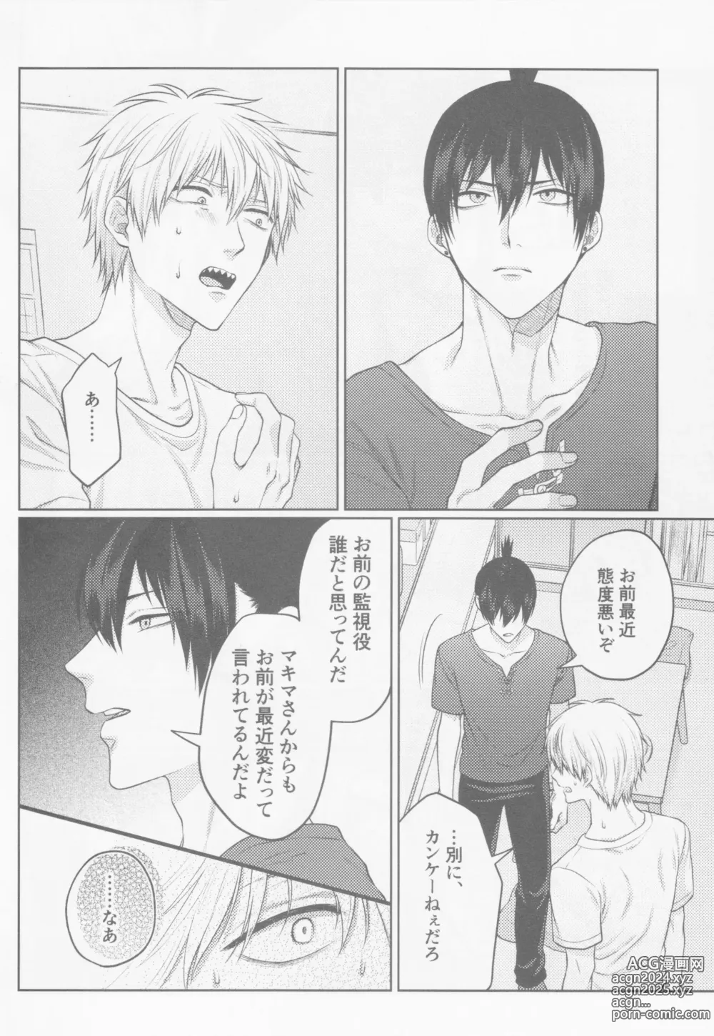 Page 15 of doujinshi Happening Love!?