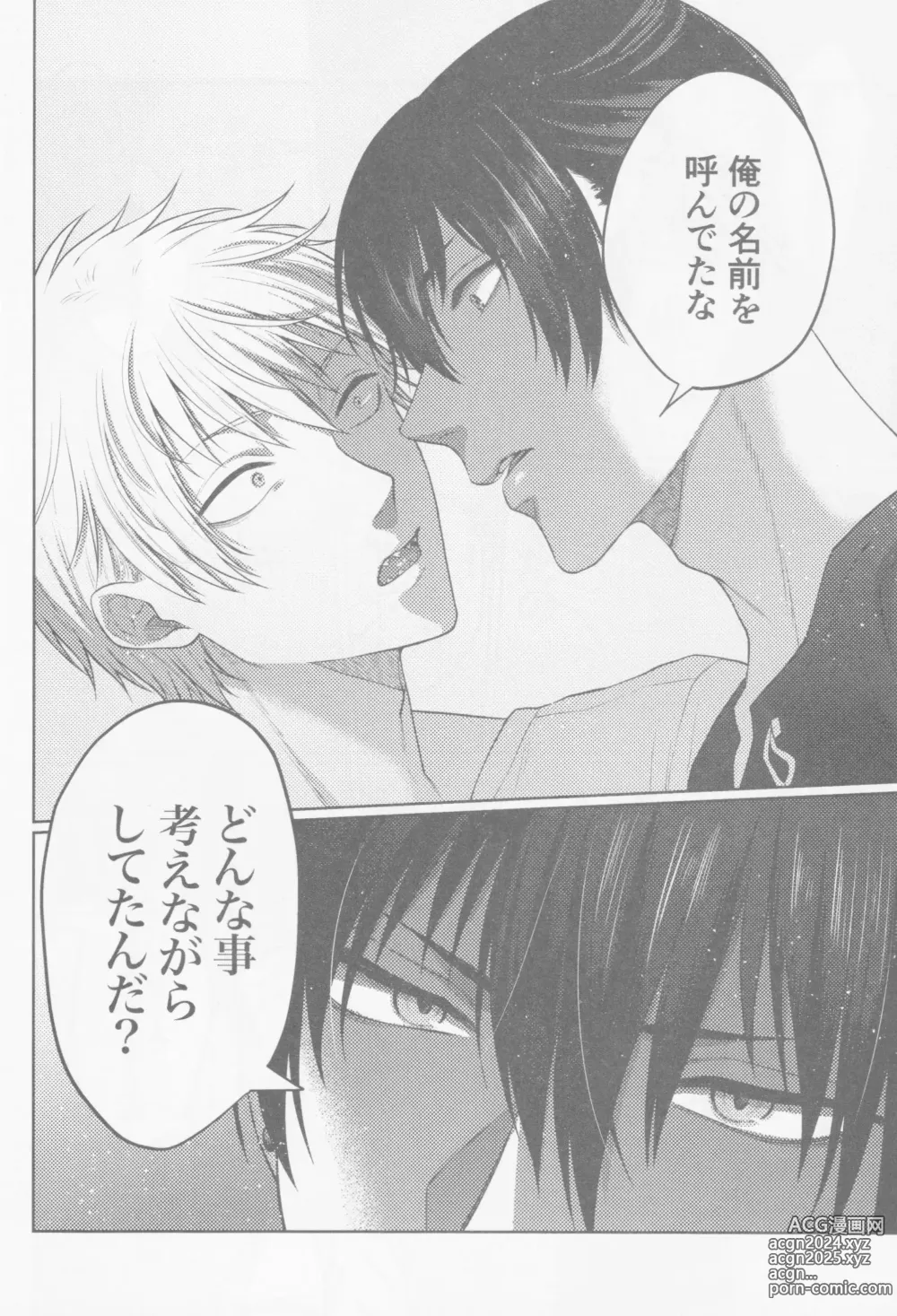 Page 21 of doujinshi Happening Love!?