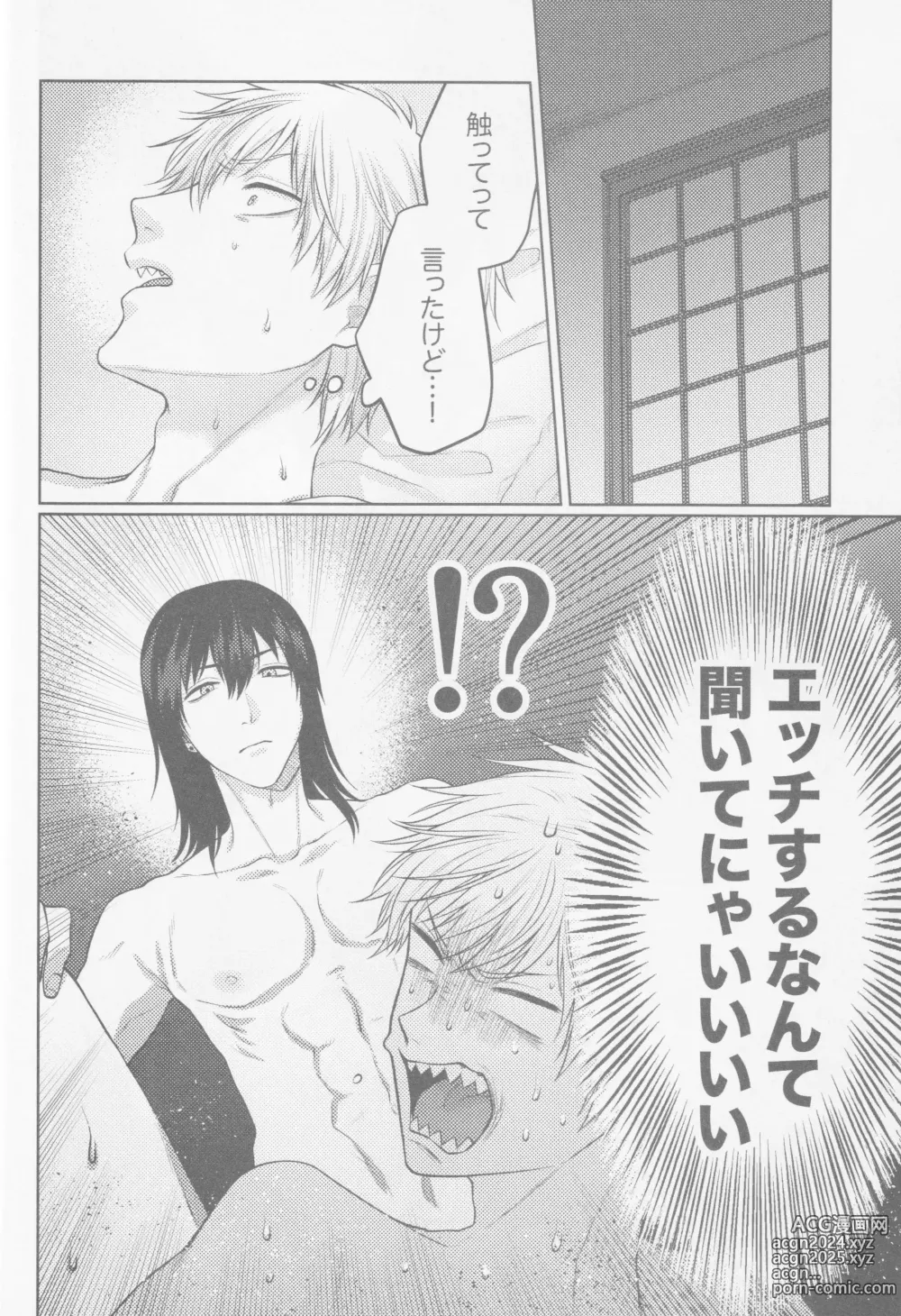 Page 29 of doujinshi Happening Love!?