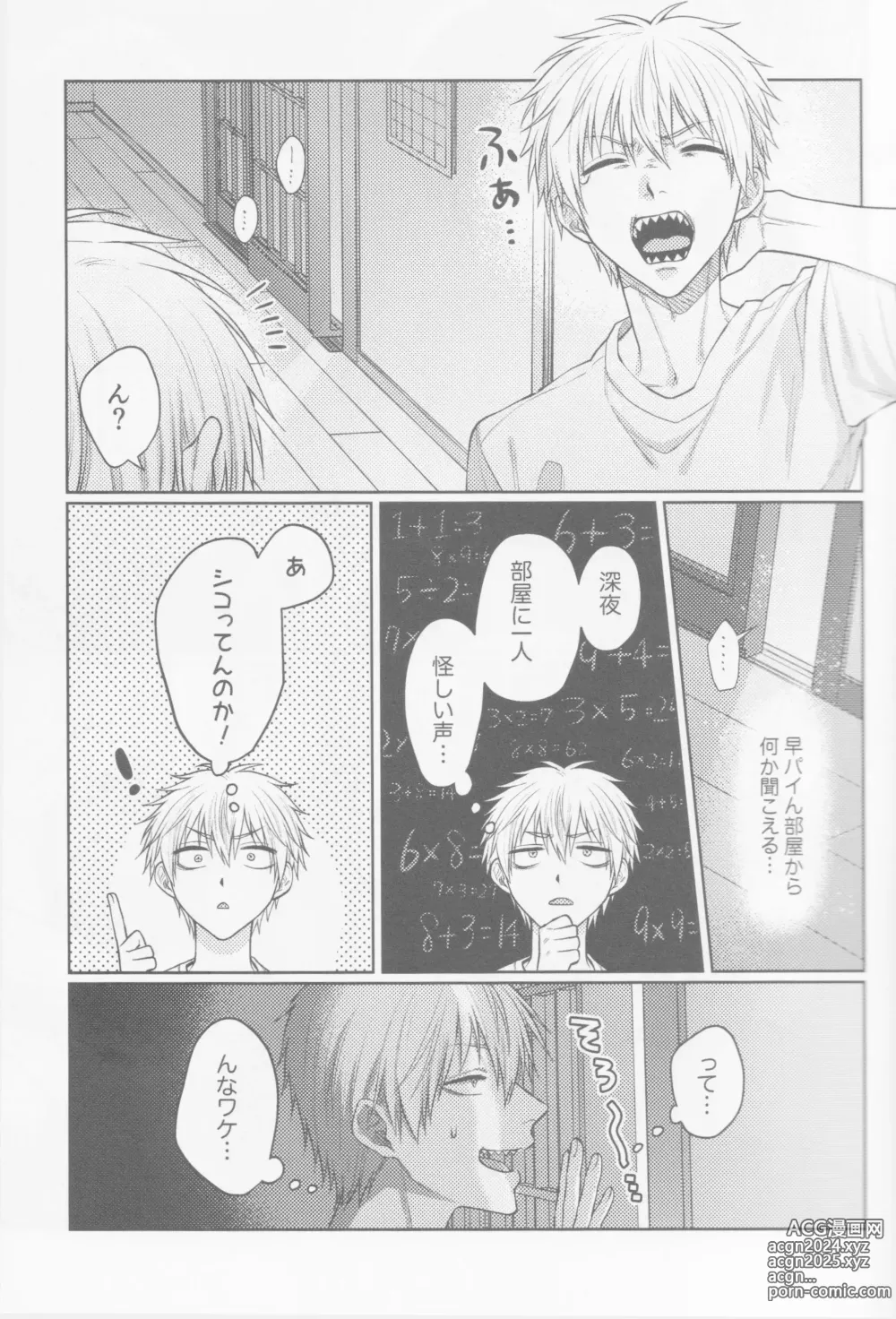 Page 4 of doujinshi Happening Love!?