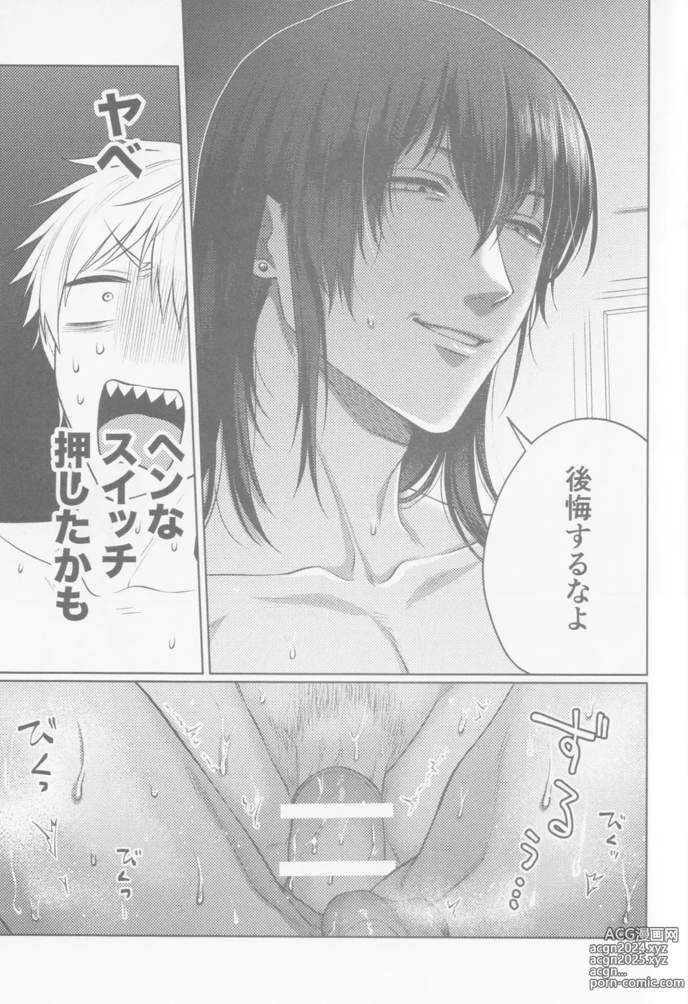 Page 32 of doujinshi Happening Love!?