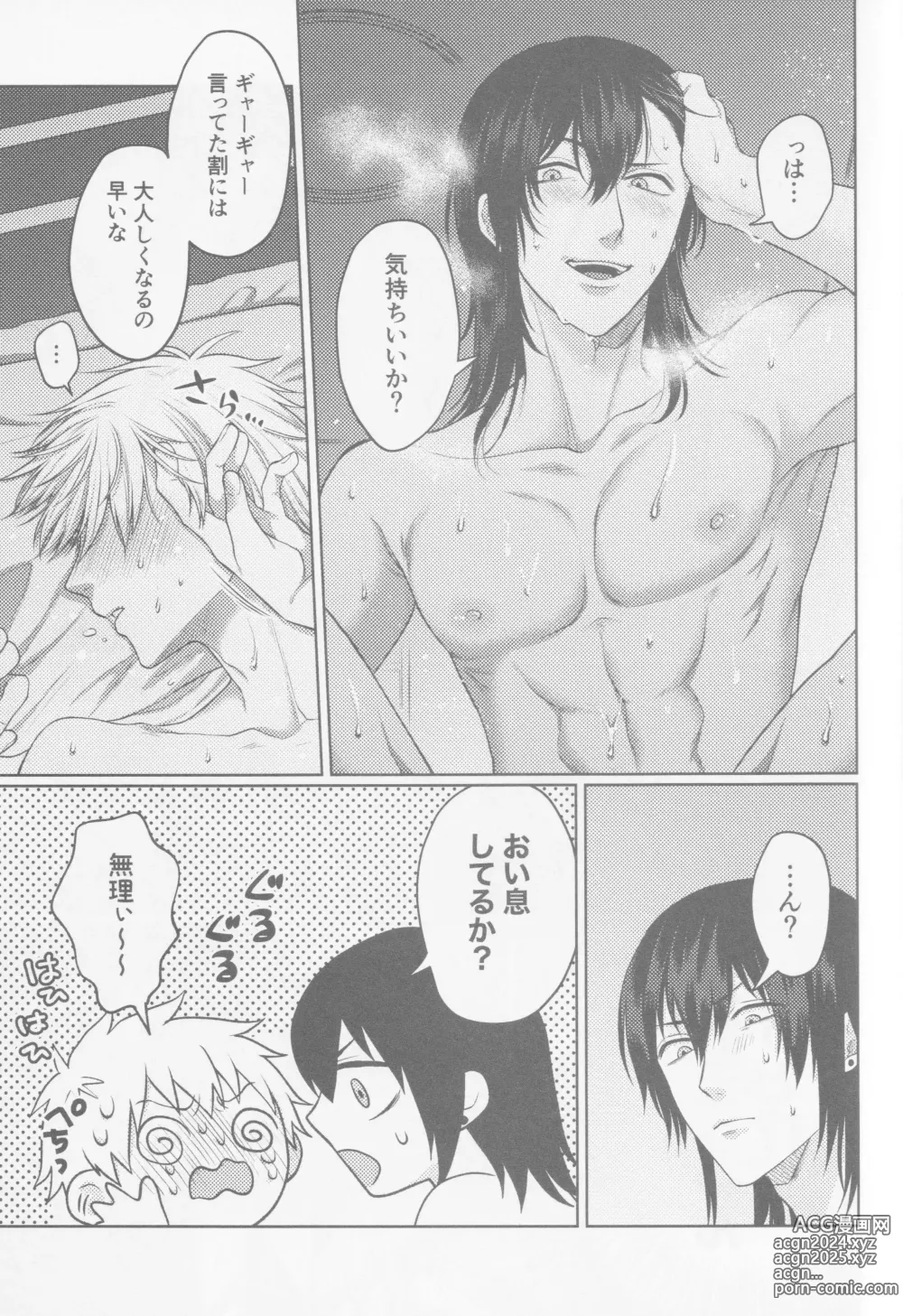 Page 34 of doujinshi Happening Love!?