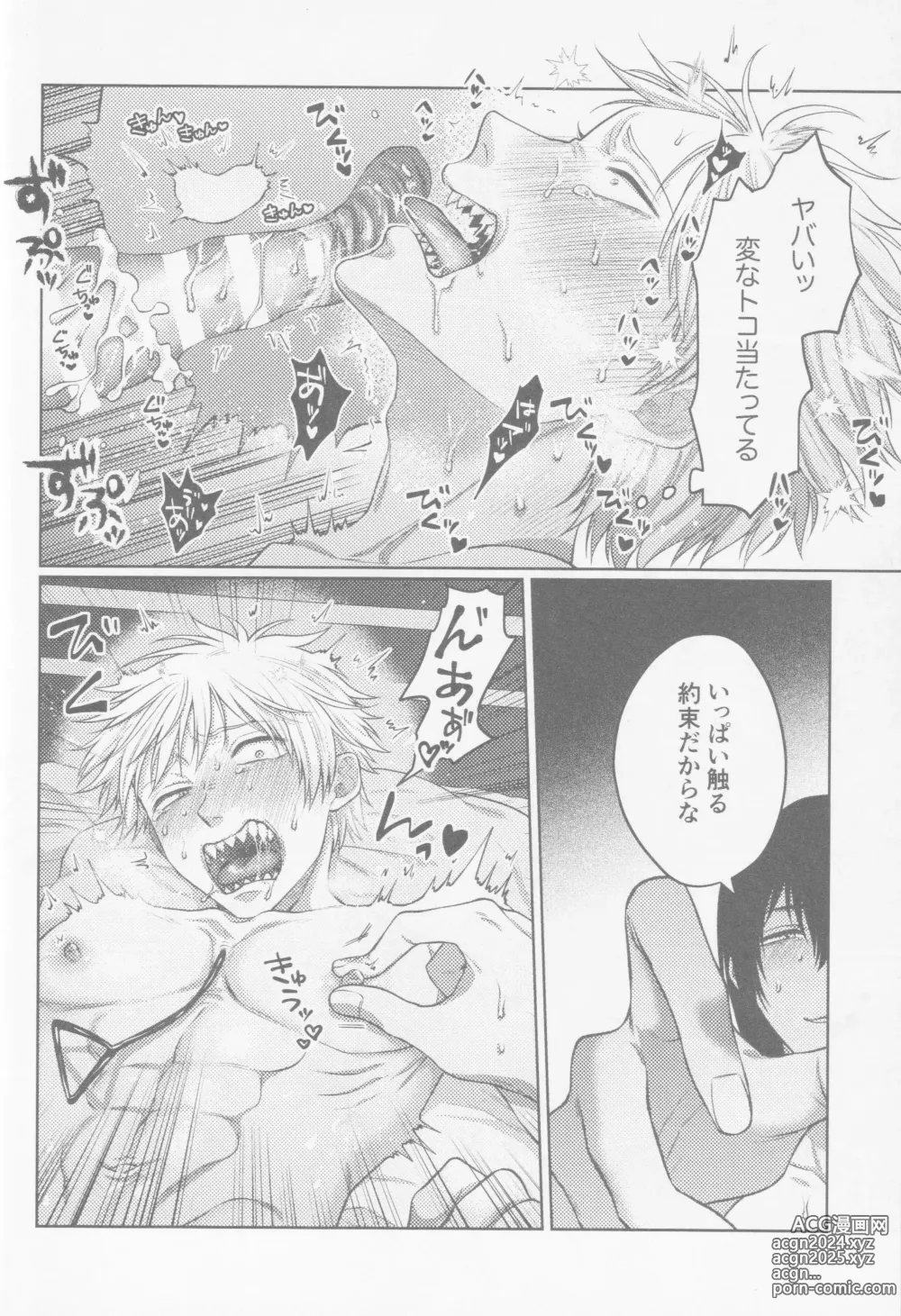 Page 39 of doujinshi Happening Love!?