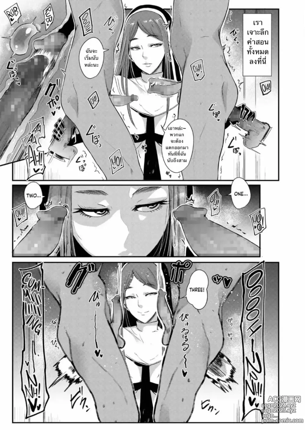 Page 5 of doujinshi Danzai no Kyoukai