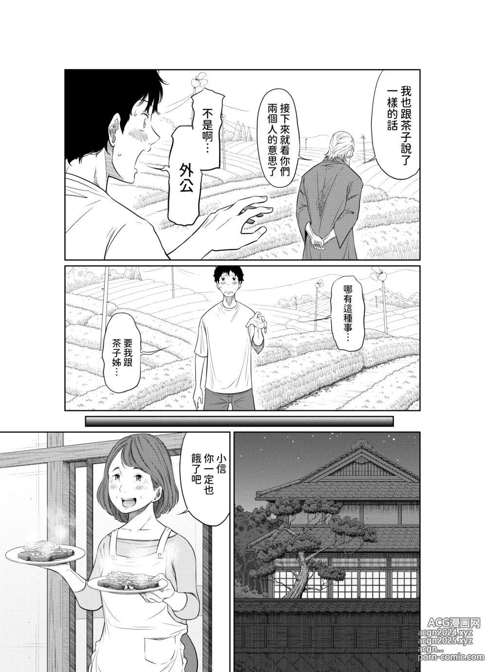 Page 15 of doujinshi Natsu Honban!! Tondemo Haramase Daisakusen