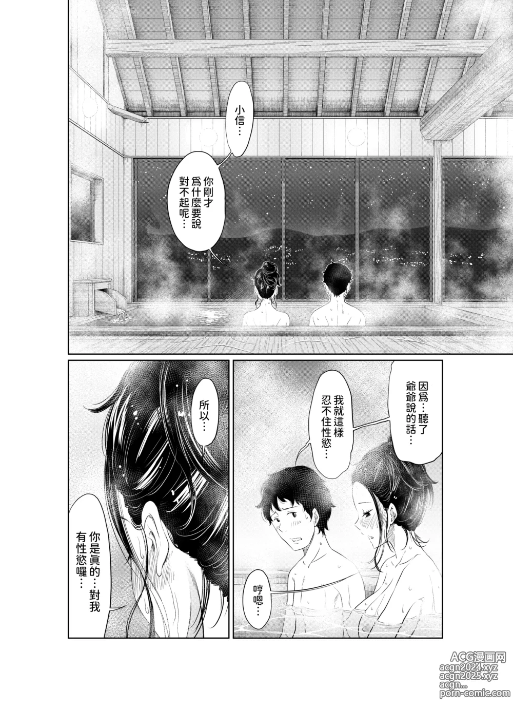 Page 36 of doujinshi Natsu Honban!! Tondemo Haramase Daisakusen