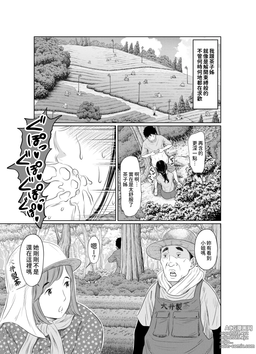 Page 43 of doujinshi Natsu Honban!! Tondemo Haramase Daisakusen