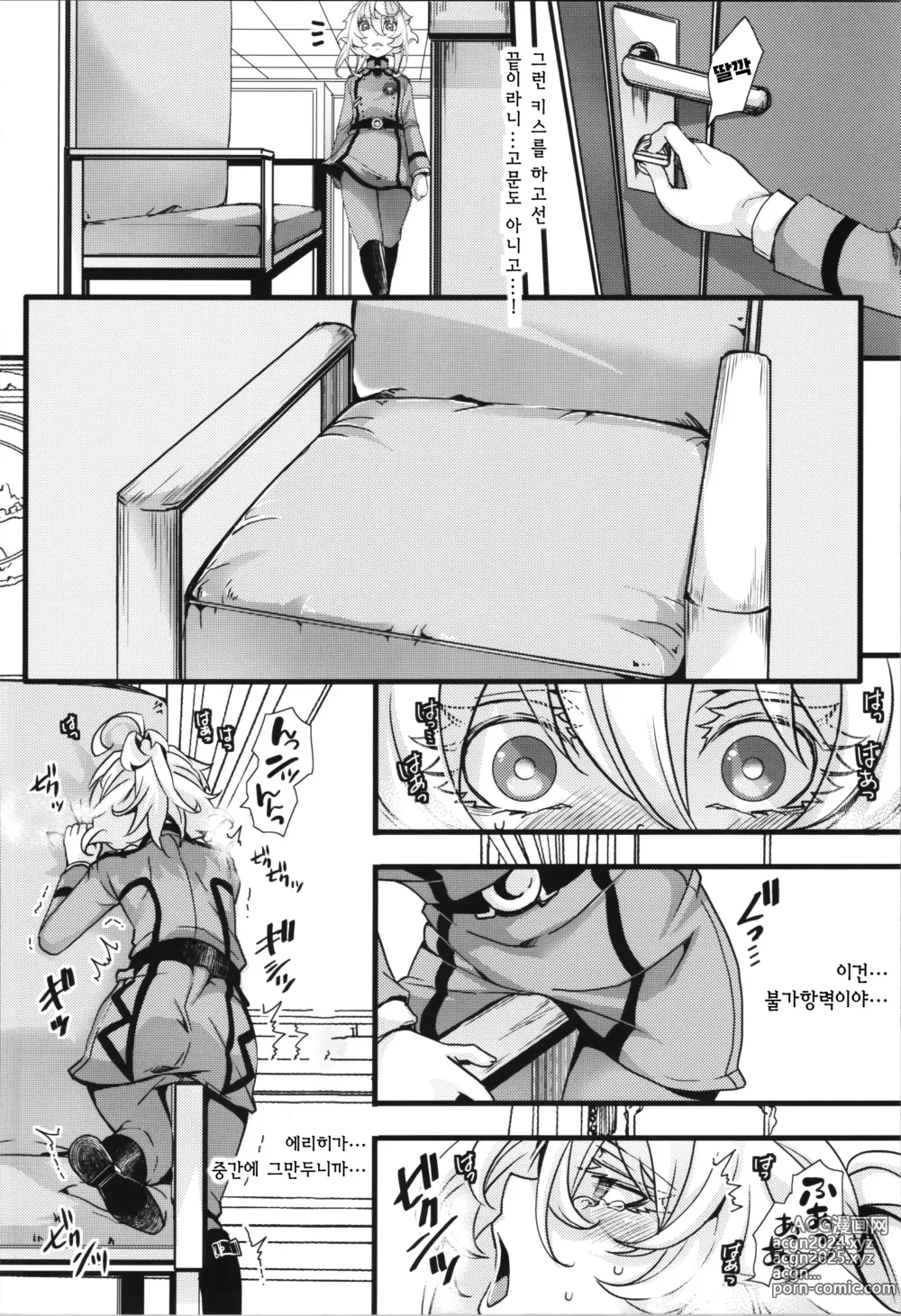 Page 15 of doujinshi 타냐쨩이 혼자 야한 짓 하는 이야기