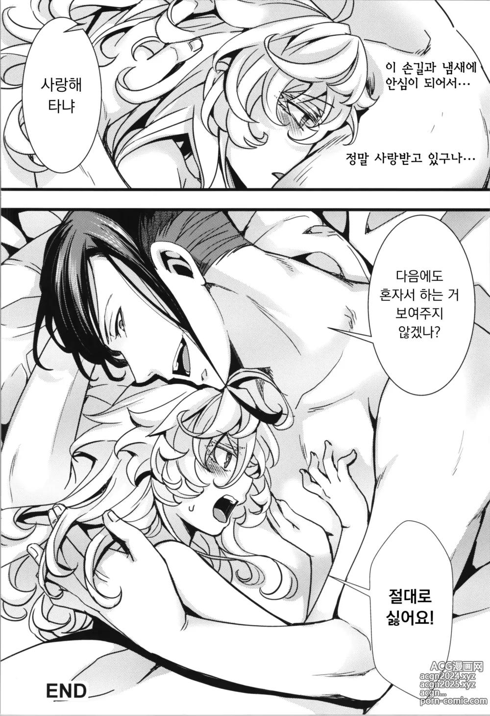 Page 43 of doujinshi 타냐쨩이 혼자 야한 짓 하는 이야기